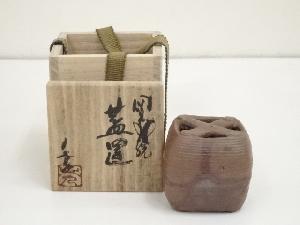 備前焼　小川秀蔵造　糸巻蓋置（共箱）